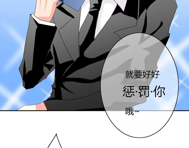 第17话 小弟成老师？！ 第8页