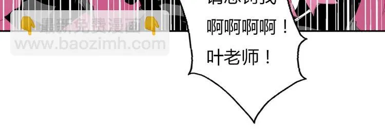 第17话 小弟成老师？！ 第10页