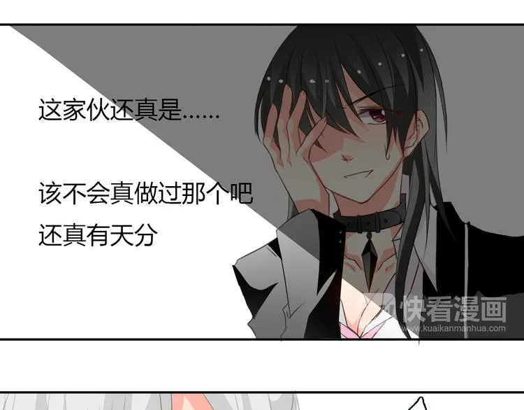 第17话 小弟成老师？！ 第11页