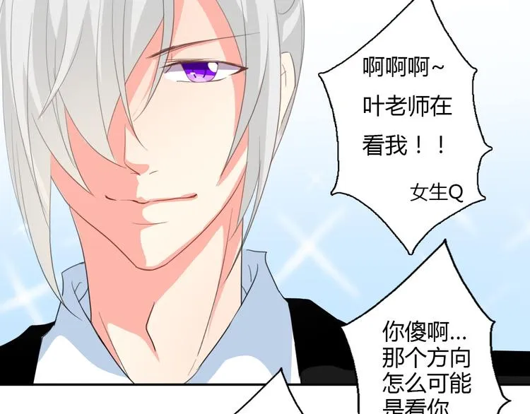 第17话 小弟成老师？！ 第12页