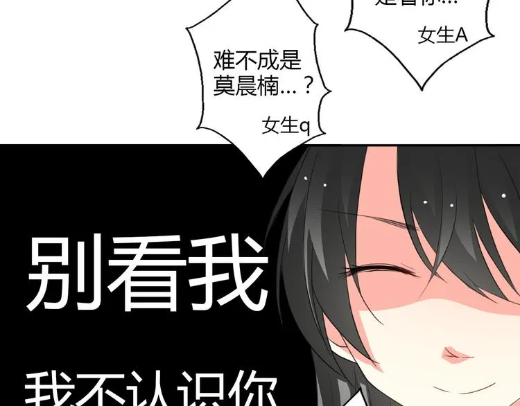 第17话 小弟成老师？！ 第13页