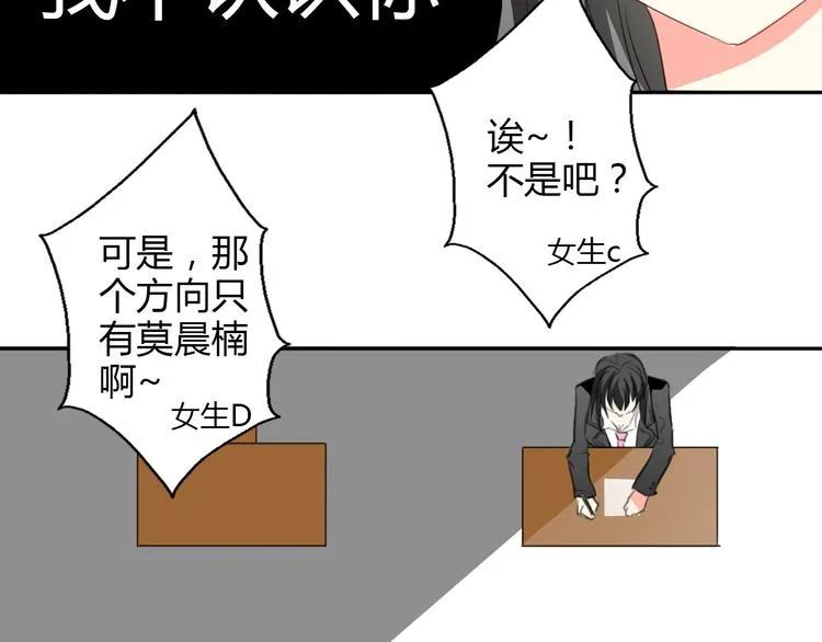 第17话 小弟成老师？！ 第14页