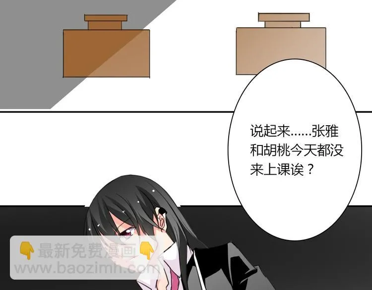 第17话 小弟成老师？！ 第15页