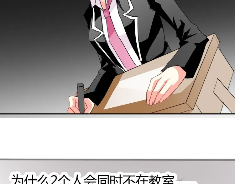 第17话 小弟成老师？！ 第16页
