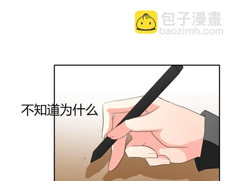 第17话 小弟成老师？！ 第18页