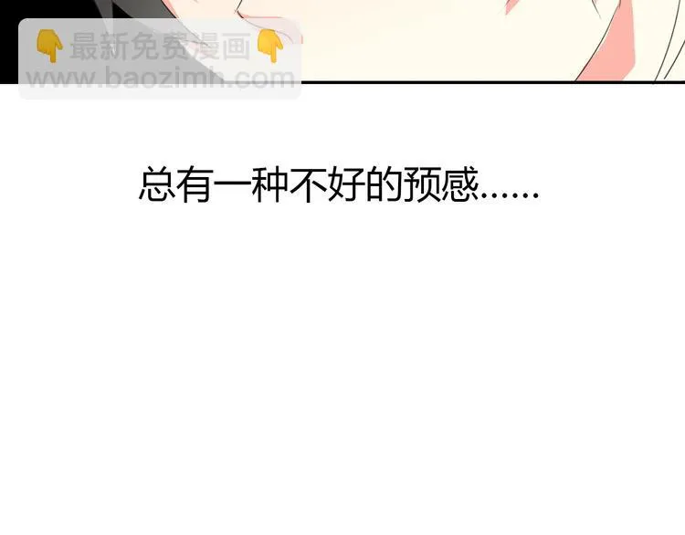 第17话 小弟成老师？！ 第20页