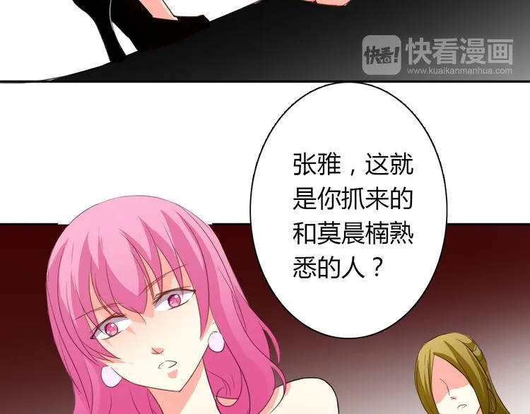 第17话 小弟成老师？！ 第27页