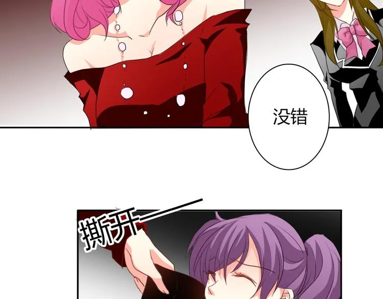 第17话 小弟成老师？！ 第28页