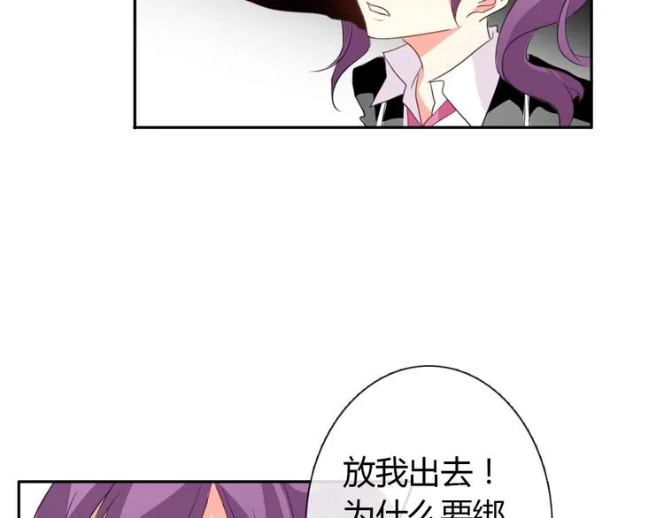 第17话 小弟成老师？！ 第29页