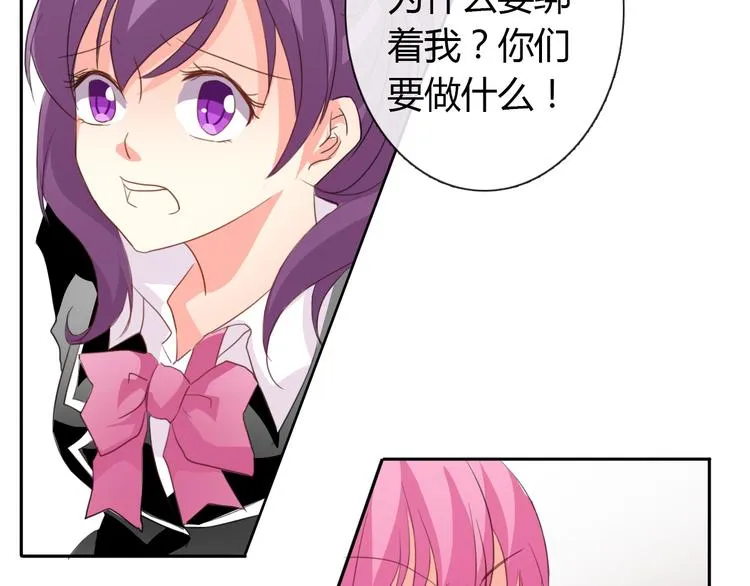 第17话 小弟成老师？！ 第30页