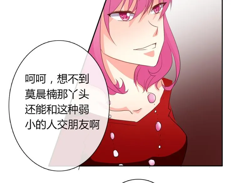 第17话 小弟成老师？！ 第31页