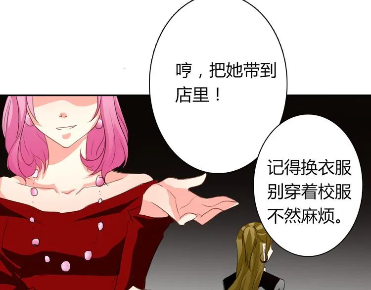 第17话 小弟成老师？！ 第32页