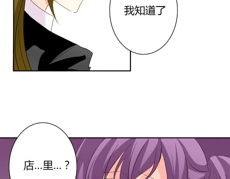 第17话 小弟成老师？！ 第34页