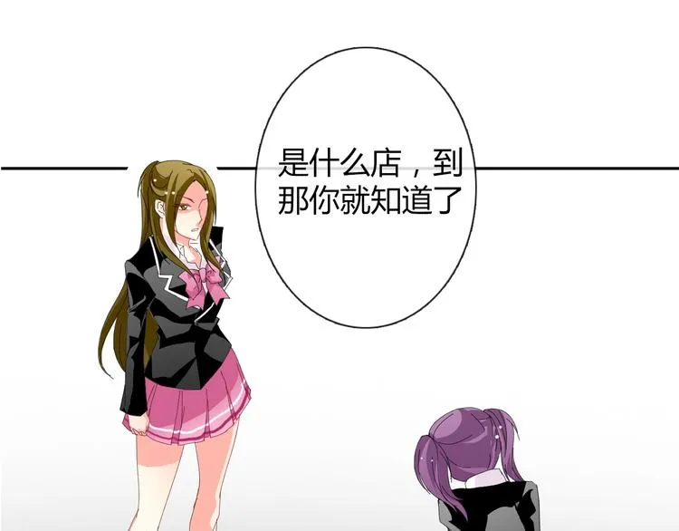 第17话 小弟成老师？！ 第37页