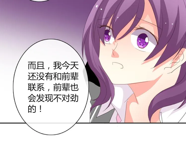 第17话 小弟成老师？！ 第39页