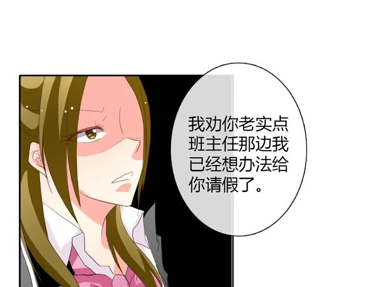 第17话 小弟成老师？！ 第40页