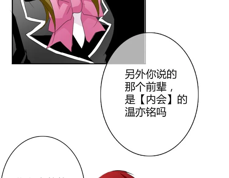 第17话 小弟成老师？！ 第41页