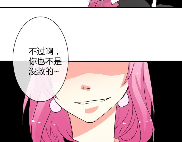 第17话 小弟成老师？！ 第45页