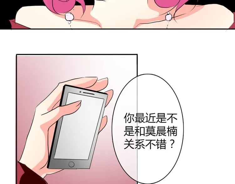 第17话 小弟成老师？！ 第46页