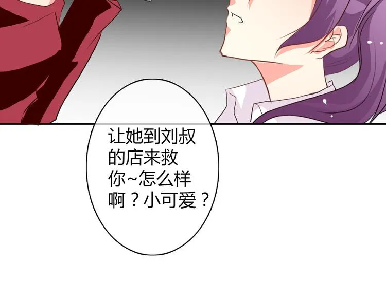 第17话 小弟成老师？！ 第48页