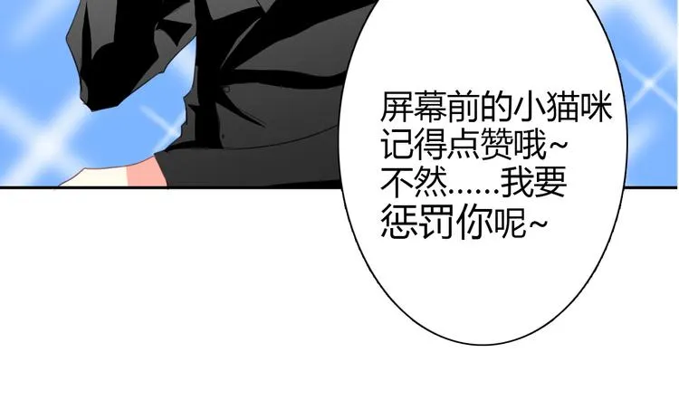 第17话 小弟成老师？！ 第51页