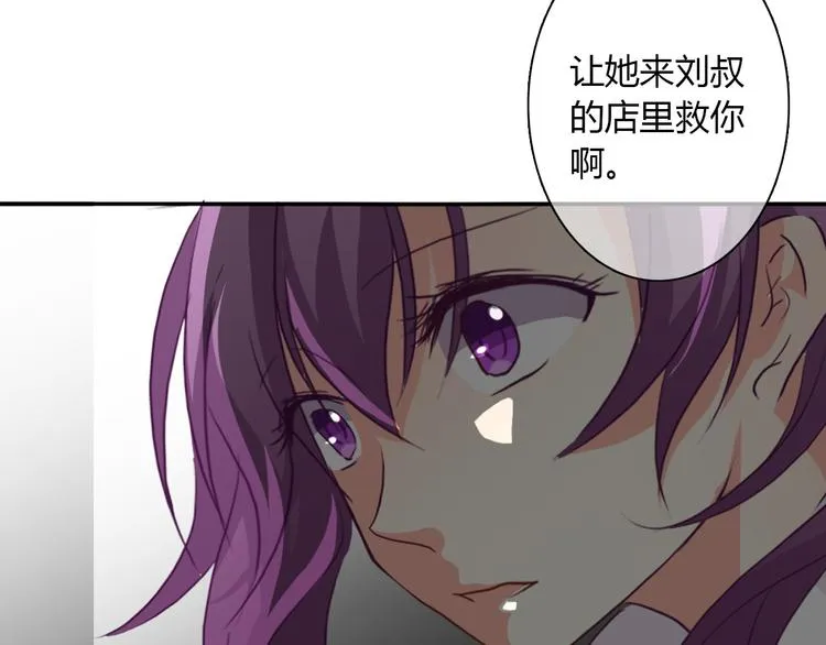 第18话 拯救行动 第2页