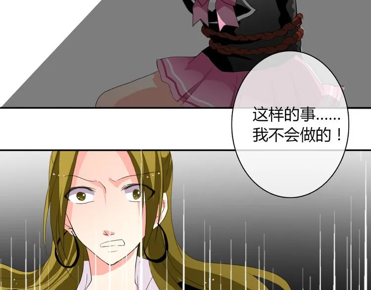 第18话 拯救行动 第7页