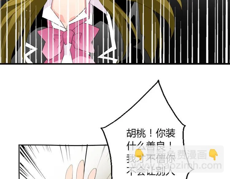 第18话 拯救行动 第8页