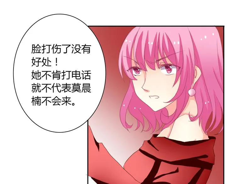 第18话 拯救行动 第12页