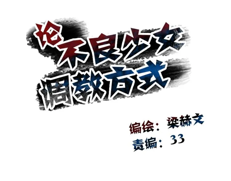 第18话 拯救行动 第15页