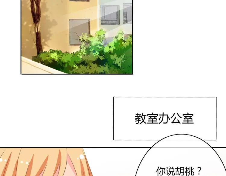 第18话 拯救行动 第17页