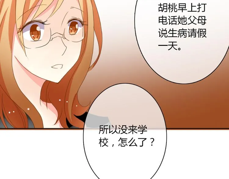 第18话 拯救行动 第18页