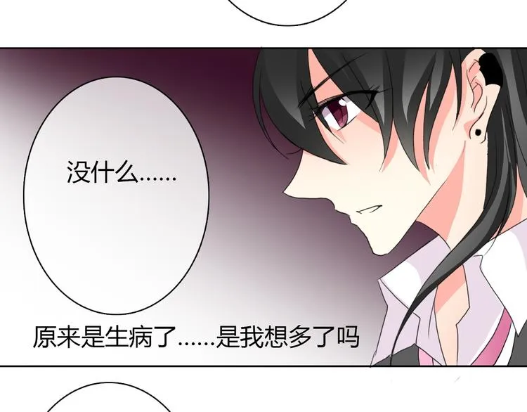 第18话 拯救行动 第19页
