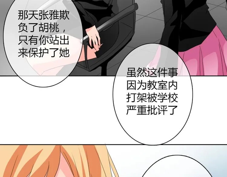 第18话 拯救行动 第21页