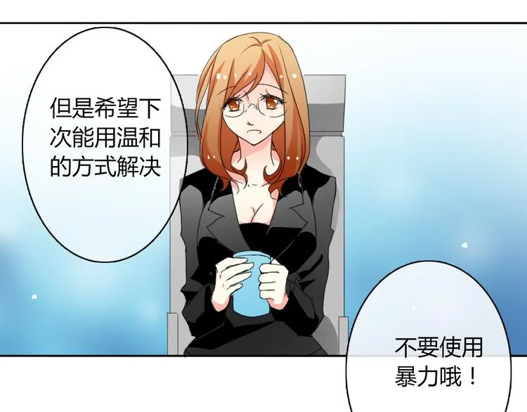第18话 拯救行动 第25页