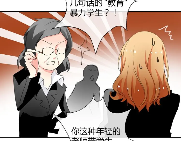 第18话 拯救行动 第30页