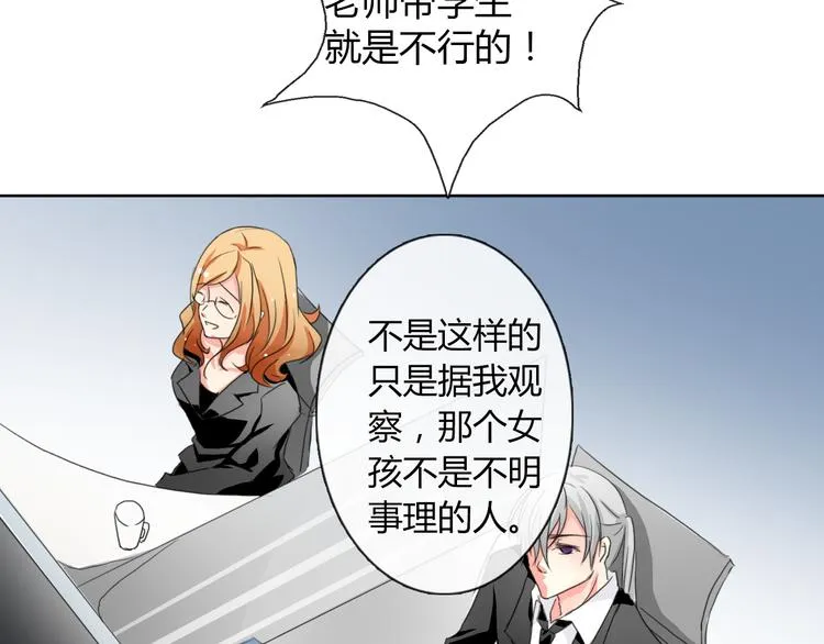 第18话 拯救行动 第31页