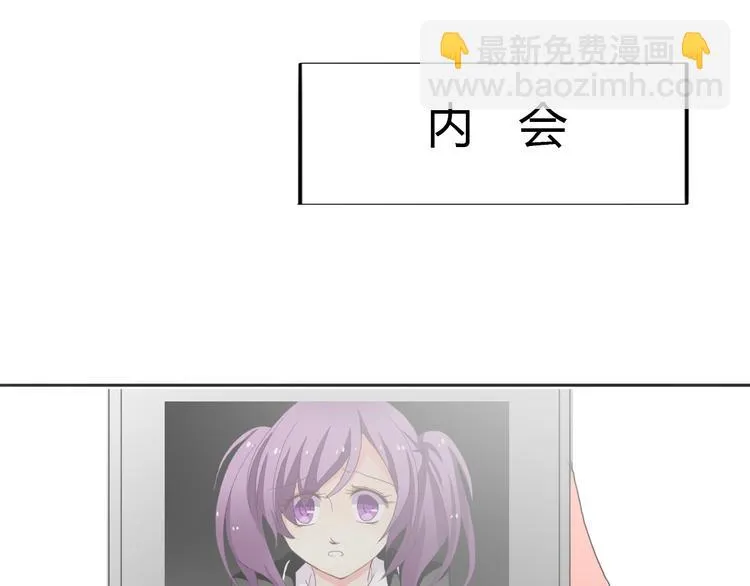第18话 拯救行动 第35页