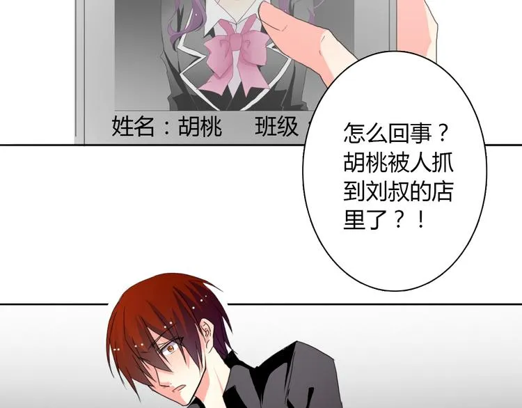 第18话 拯救行动 第36页