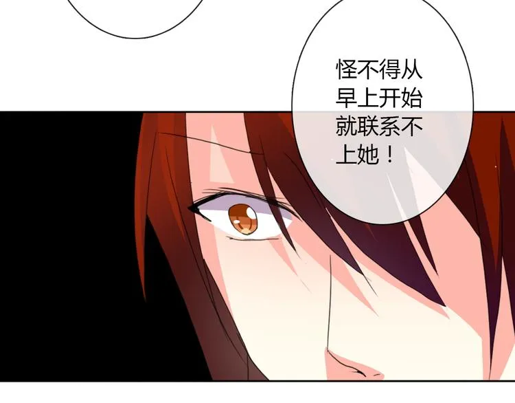 第18话 拯救行动 第38页