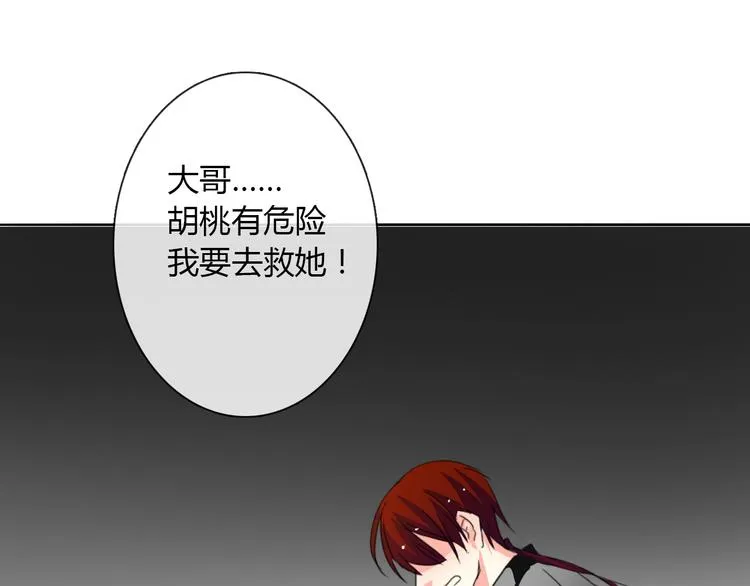 第18话 拯救行动 第39页