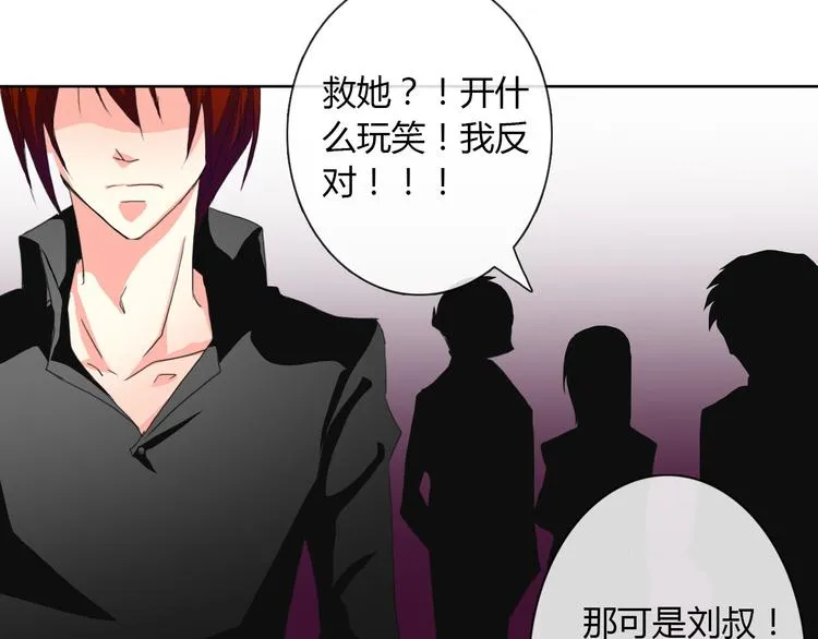 第18话 拯救行动 第42页