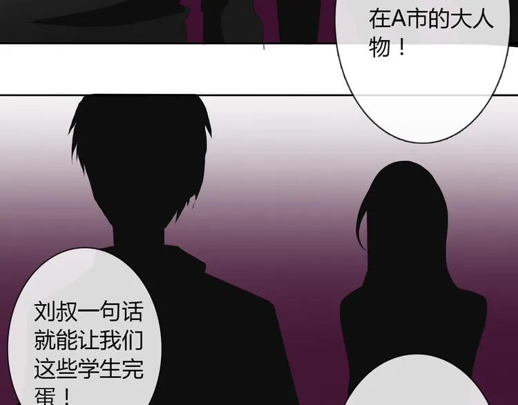 第18话 拯救行动 第43页