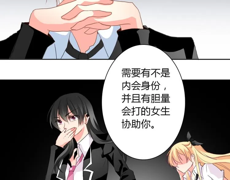 第18话 拯救行动 第50页