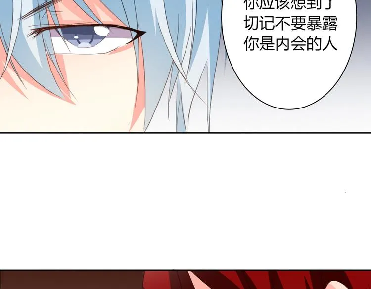第18话 拯救行动 第52页
