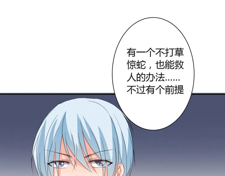 第19话 夜店救人！ 第1页