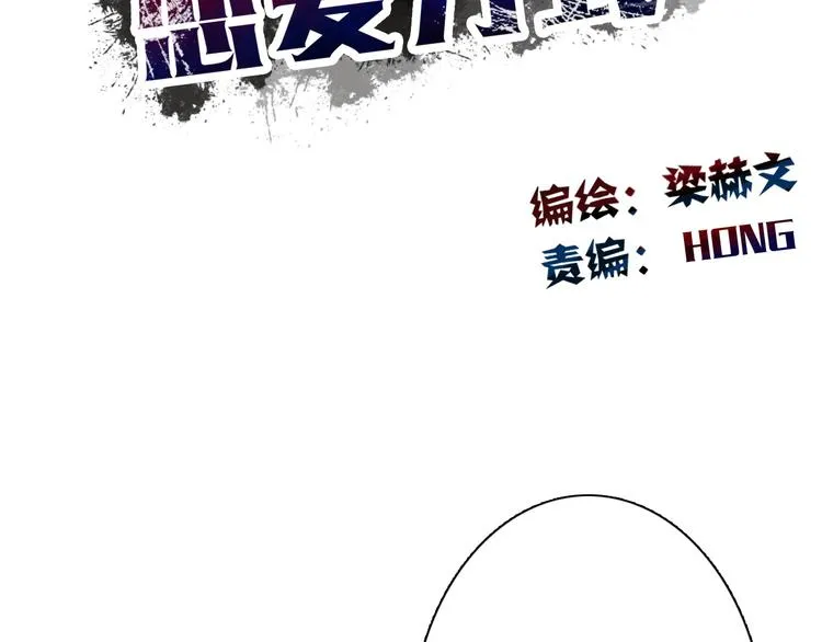 第19话 夜店救人！ 第6页