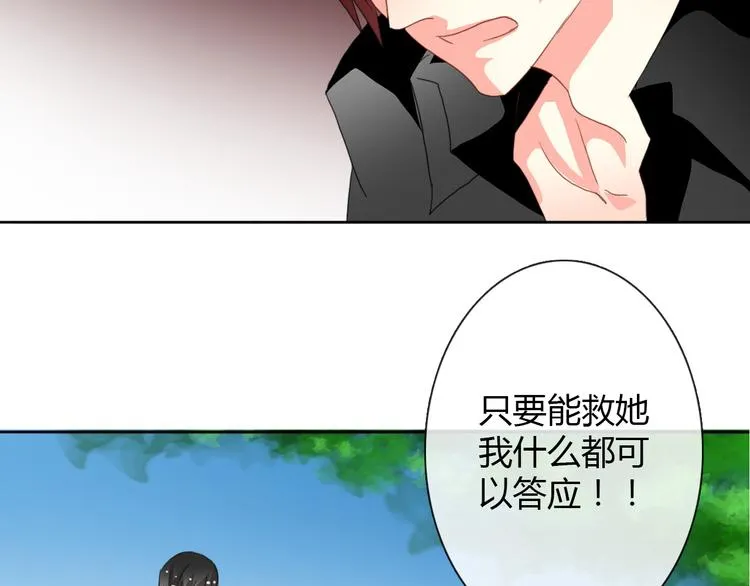 第19话 夜店救人！ 第9页