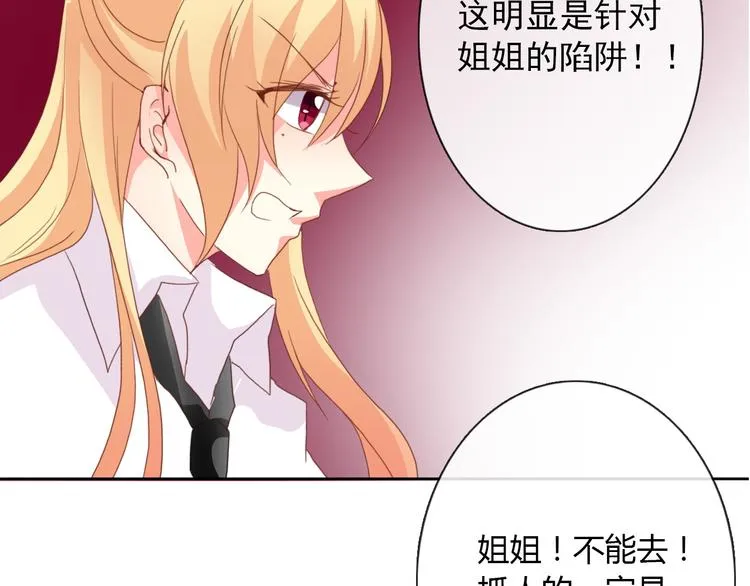 第19话 夜店救人！ 第11页