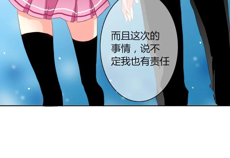 第19话 夜店救人！ 第20页